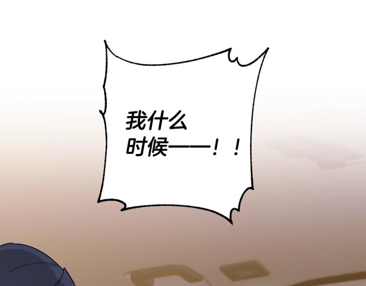 《乌鸦哭泣的夜》第26话 不看看吗？ 第30页