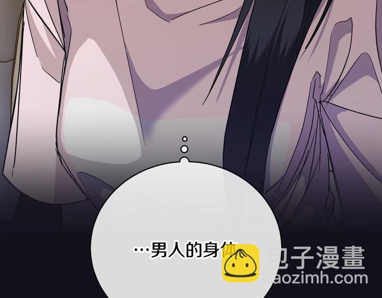 《乌鸦哭泣的夜》第26话 不看看吗？ 第34页