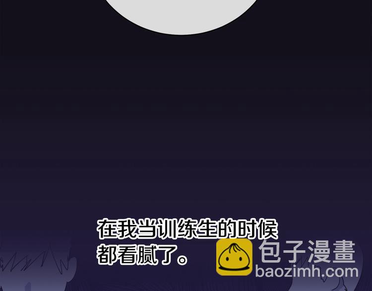 《乌鸦哭泣的夜》第26话 不看看吗？ 第35页