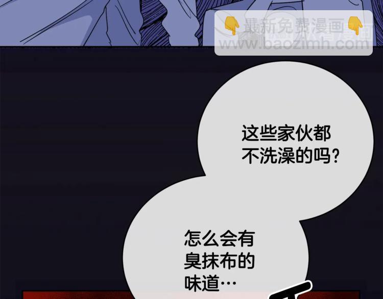 《乌鸦哭泣的夜》第26话 不看看吗？ 第37页