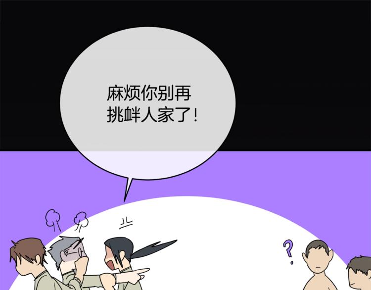 《乌鸦哭泣的夜》第26话 不看看吗？ 第40页