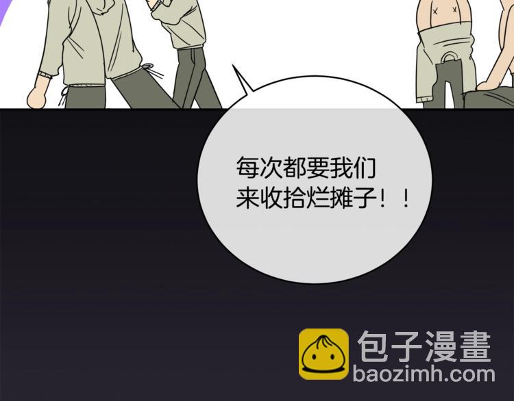 《乌鸦哭泣的夜》第26话 不看看吗？ 第41页