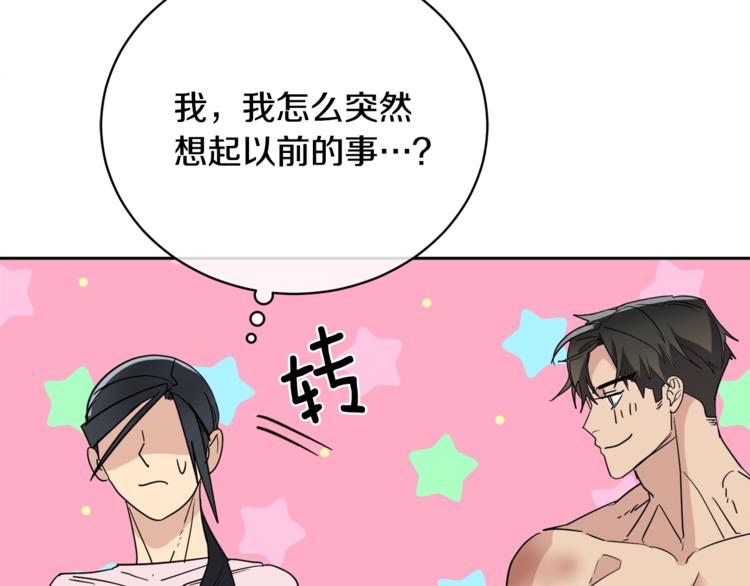 《乌鸦哭泣的夜》第26话 不看看吗？ 第44页