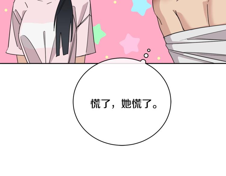 《乌鸦哭泣的夜》第26话 不看看吗？ 第45页