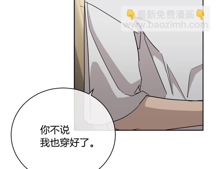 《乌鸦哭泣的夜》第26话 不看看吗？ 第50页