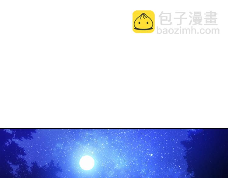 《乌鸦哭泣的夜》第26话 不看看吗？ 第5页