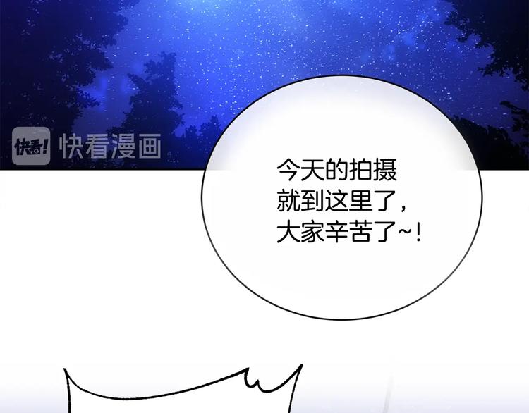 《乌鸦哭泣的夜》第26话 不看看吗？ 第6页