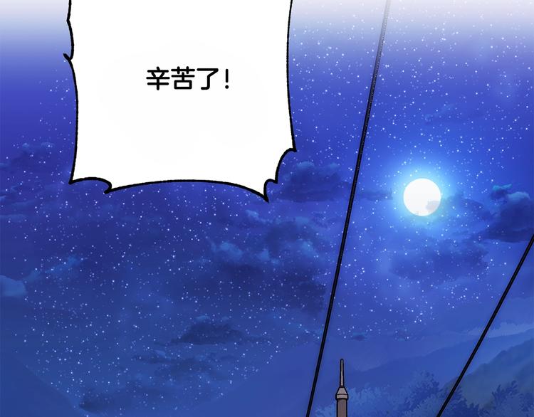 《乌鸦哭泣的夜》第26话 不看看吗？ 第7页