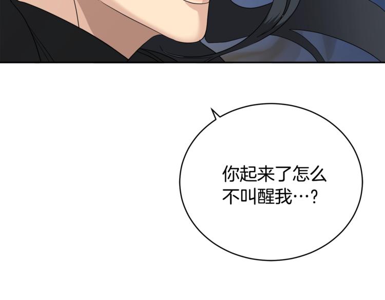 《乌鸦哭泣的夜》第23话 说不出口 第20页