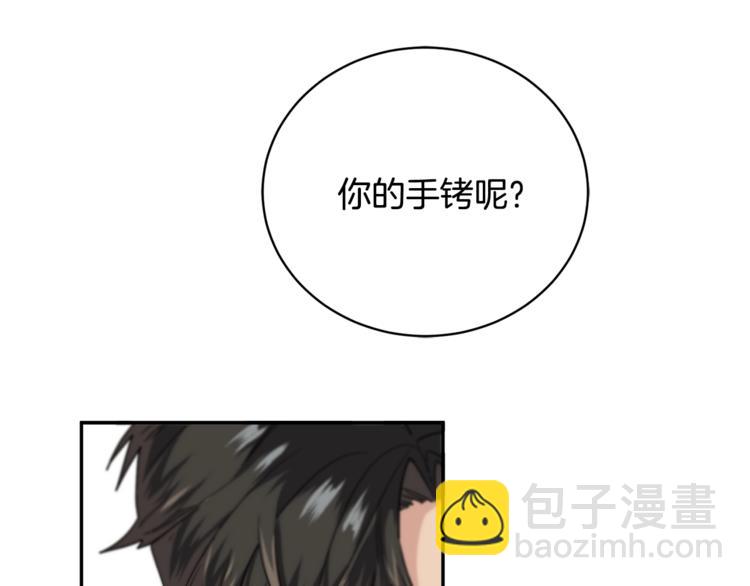 《乌鸦哭泣的夜》第23话 说不出口 第22页