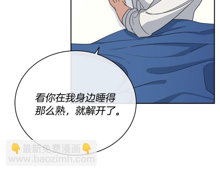 《乌鸦哭泣的夜》第23话 说不出口 第25页