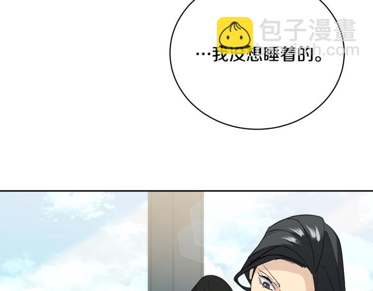 《乌鸦哭泣的夜》第23话 说不出口 第27页