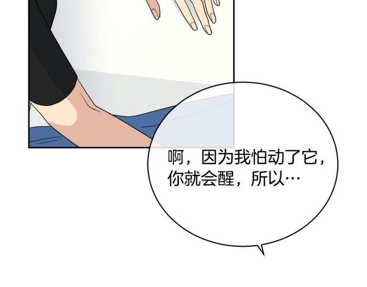 《乌鸦哭泣的夜》第23话 说不出口 第30页