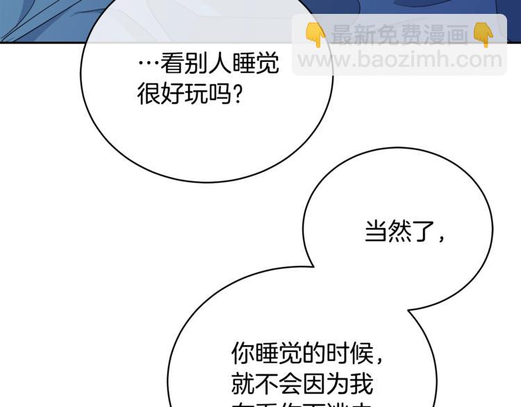 《乌鸦哭泣的夜》第23话 说不出口 第32页