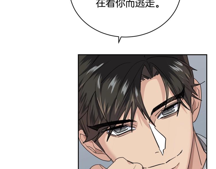 《乌鸦哭泣的夜》第23话 说不出口 第33页