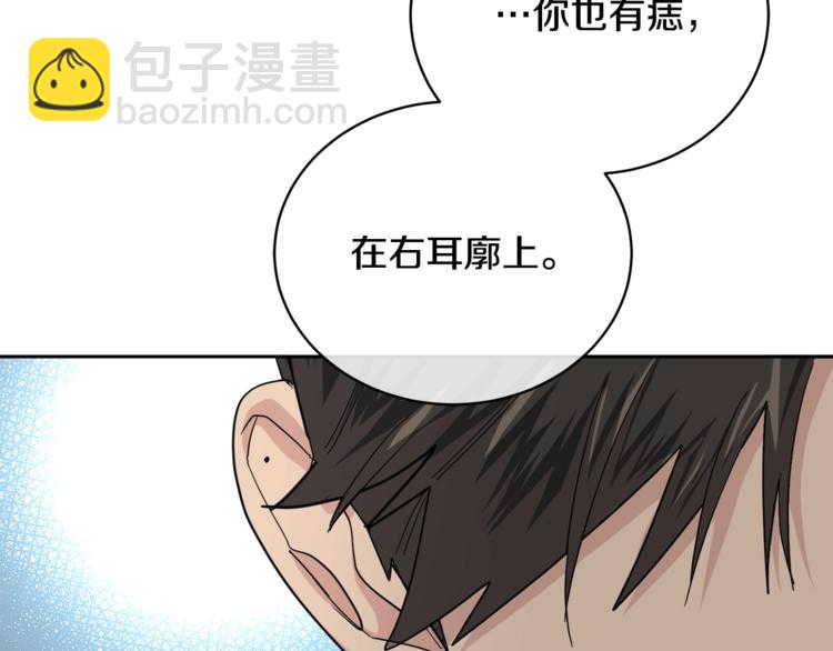 《乌鸦哭泣的夜》第23话 说不出口 第37页