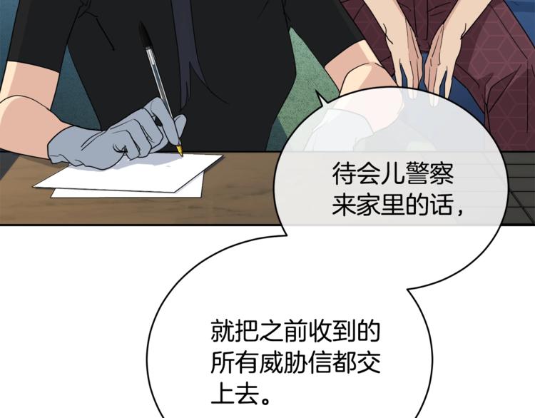 《乌鸦哭泣的夜》第23话 说不出口 第48页