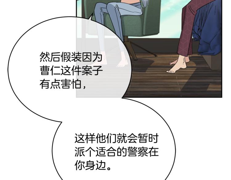 《乌鸦哭泣的夜》第23话 说不出口 第50页