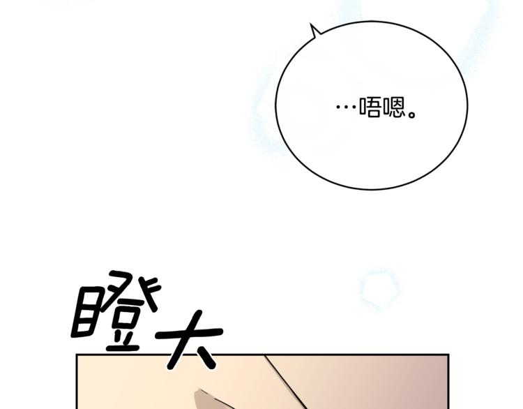 《乌鸦哭泣的夜》第23话 说不出口 第8页