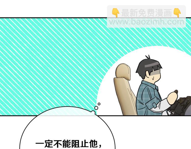 《乌鸦哭泣的夜》第25话 可爱吃醋 第18页