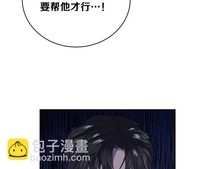 《乌鸦哭泣的夜》第25话 可爱吃醋 第19页