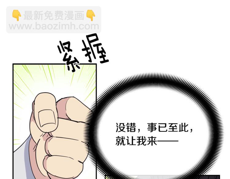 《乌鸦哭泣的夜》第25话 可爱吃醋 第23页