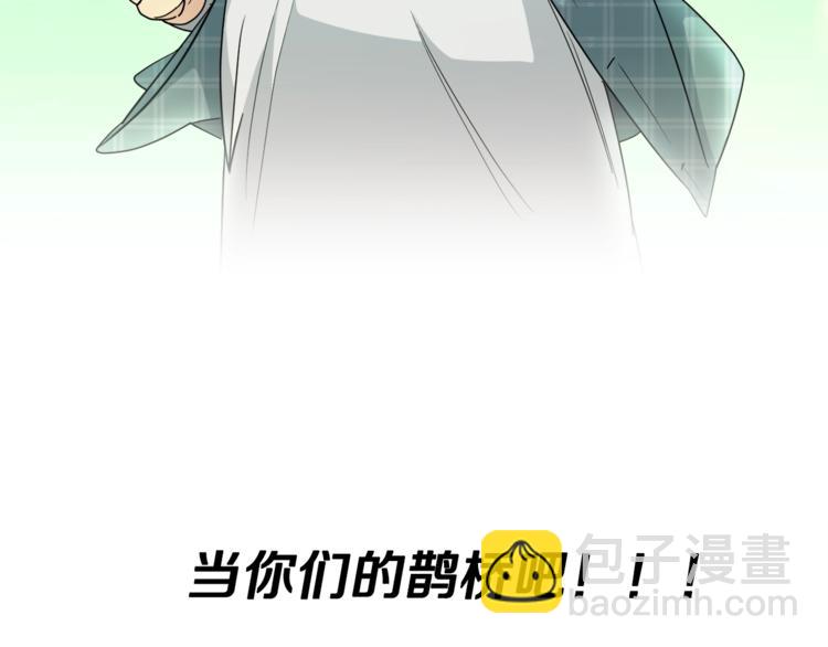 《乌鸦哭泣的夜》第25话 可爱吃醋 第27页