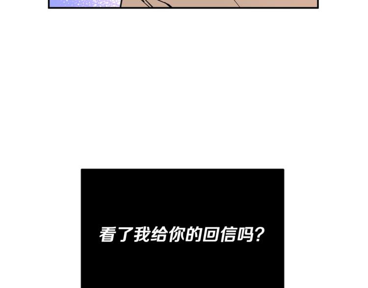 《乌鸦哭泣的夜》第25话 可爱吃醋 第40页