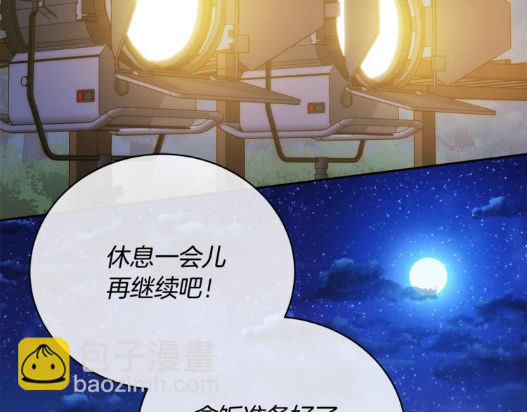 《乌鸦哭泣的夜》第25话 可爱吃醋 第44页