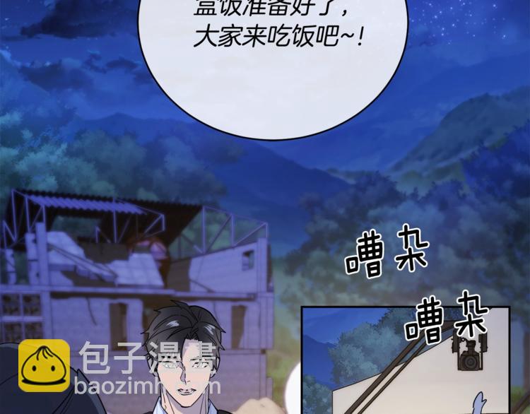 《乌鸦哭泣的夜》第25话 可爱吃醋 第45页