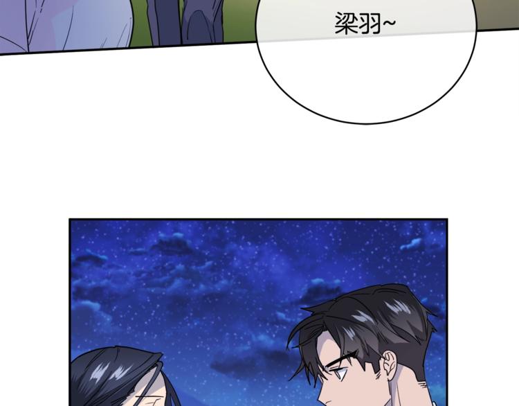 《乌鸦哭泣的夜》第25话 可爱吃醋 第47页