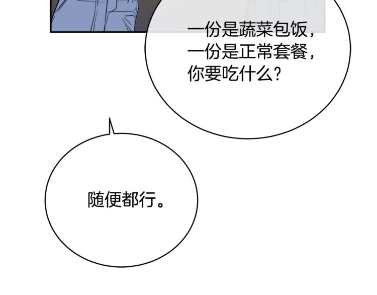 《乌鸦哭泣的夜》第25话 可爱吃醋 第49页