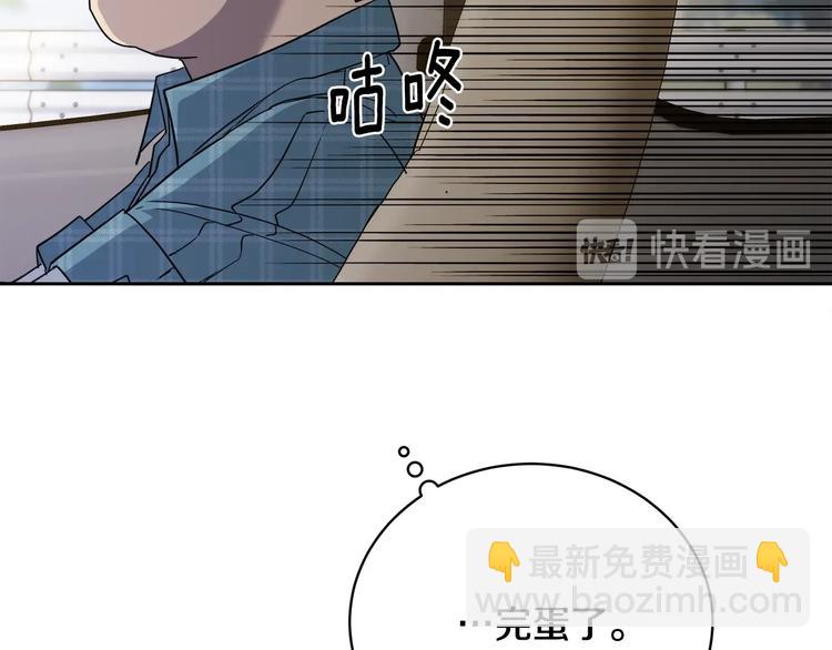 《乌鸦哭泣的夜》第25话 可爱吃醋 第6页