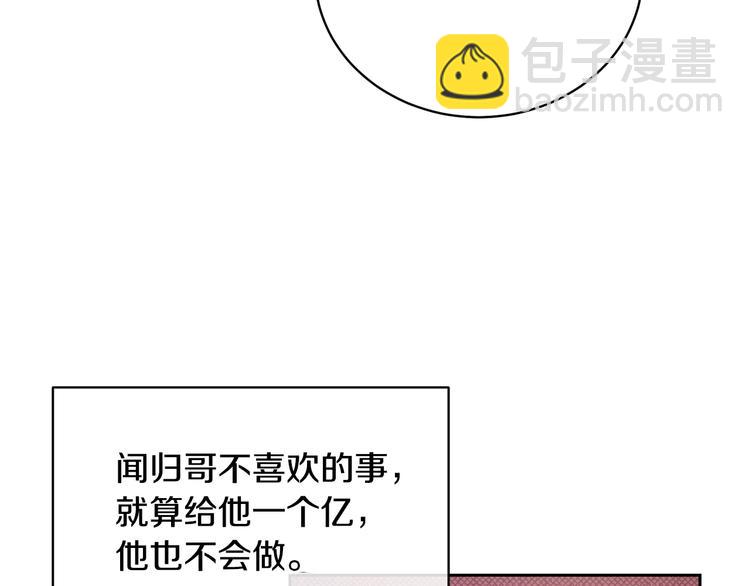 《乌鸦哭泣的夜》第25话 可爱吃醋 第7页