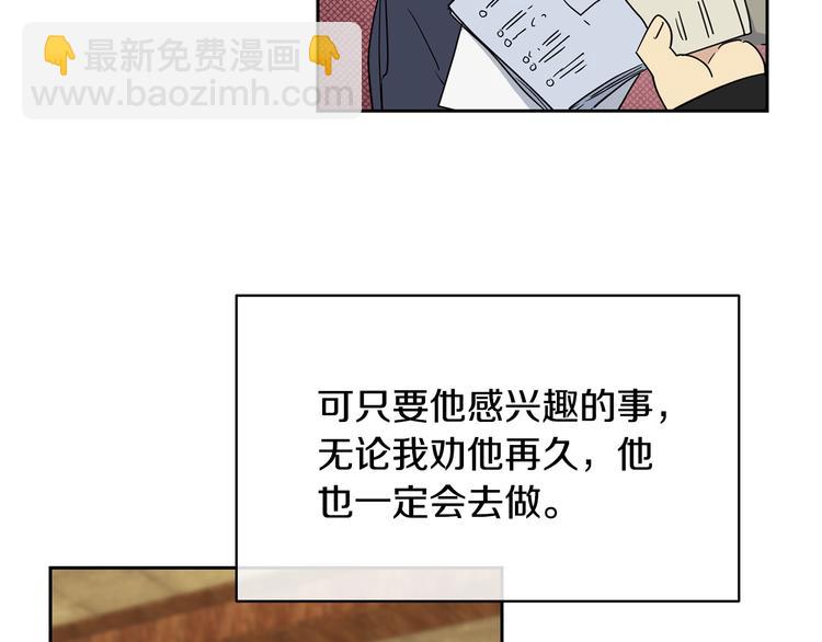 《乌鸦哭泣的夜》第25话 可爱吃醋 第9页
