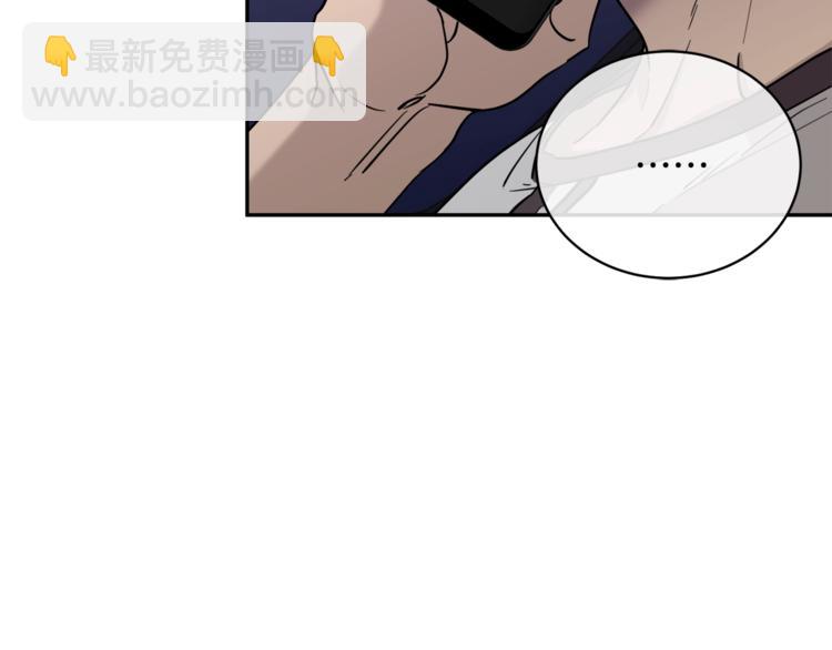 《乌鸦哭泣的夜》第29话 嚣张 第12页