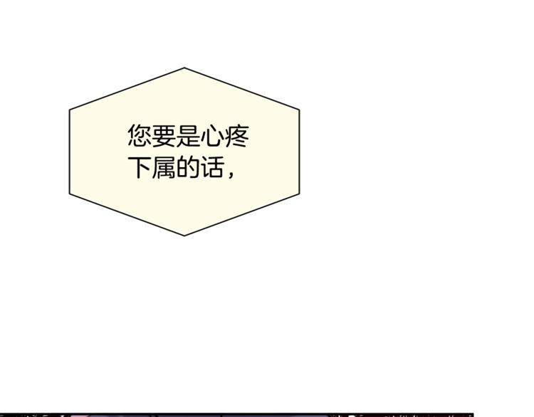 《乌鸦哭泣的夜》第29话 嚣张 第13页
