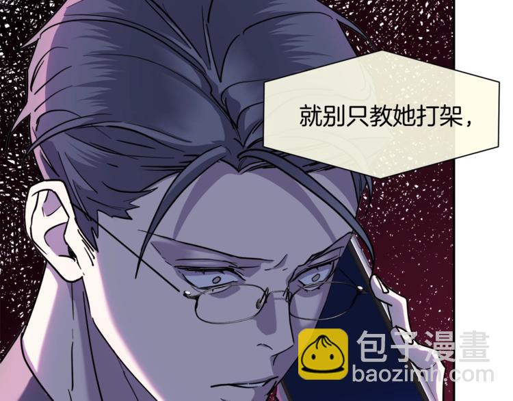 《乌鸦哭泣的夜》第29话 嚣张 第14页