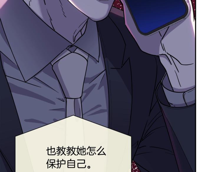 《乌鸦哭泣的夜》第29话 嚣张 第15页