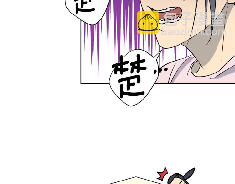 《乌鸦哭泣的夜》第29话 嚣张 第17页