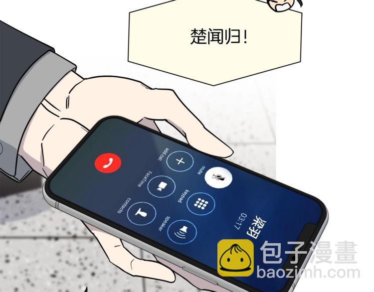《乌鸦哭泣的夜》第29话 嚣张 第18页