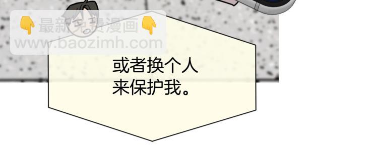 《乌鸦哭泣的夜》第29话 嚣张 第19页