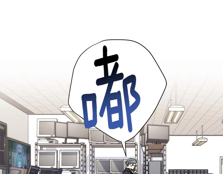 《乌鸦哭泣的夜》第29话 嚣张 第20页