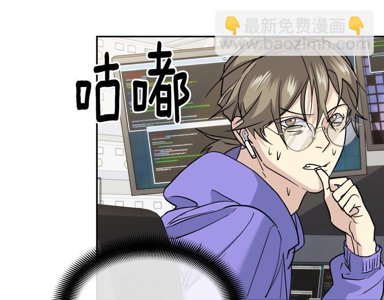 《乌鸦哭泣的夜》第29话 嚣张 第25页