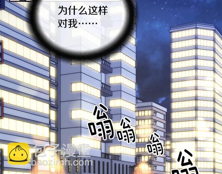 《乌鸦哭泣的夜》第29话 嚣张 第28页
