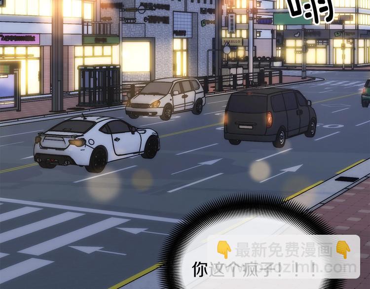 《乌鸦哭泣的夜》第29话 嚣张 第29页
