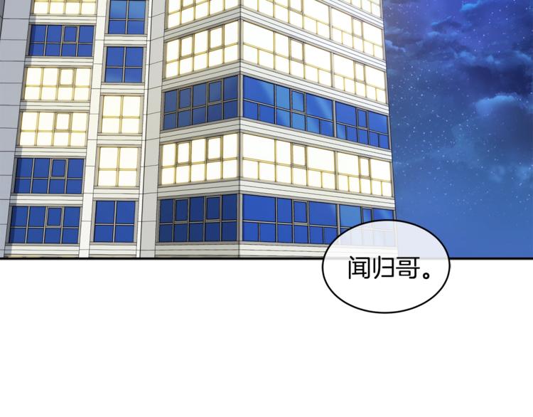 《乌鸦哭泣的夜》第29话 嚣张 第33页