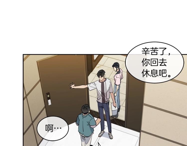 《乌鸦哭泣的夜》第29话 嚣张 第37页