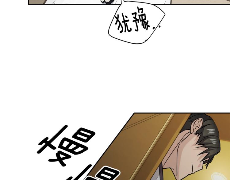 《乌鸦哭泣的夜》第29话 嚣张 第38页