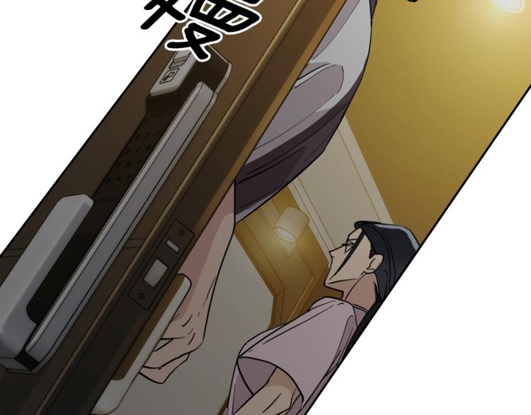 《乌鸦哭泣的夜》第29话 嚣张 第39页